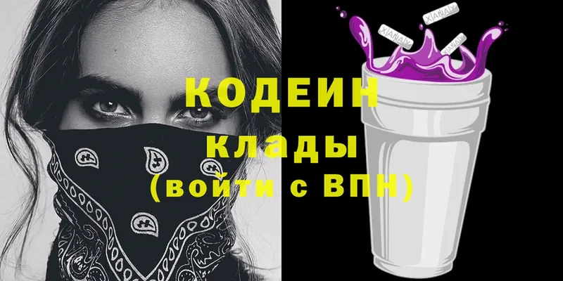 Кодеин Purple Drank  Лебедянь 