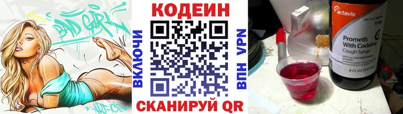 MEGA сайт  Лебедянь  Кодеиновый сироп Lean Purple Drank 