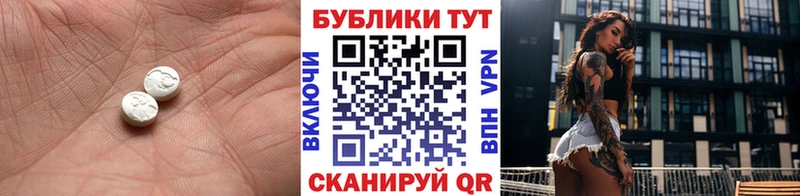 ЭКСТАЗИ 250 мг гидра ссылка Лебедянь купить наркотики цена