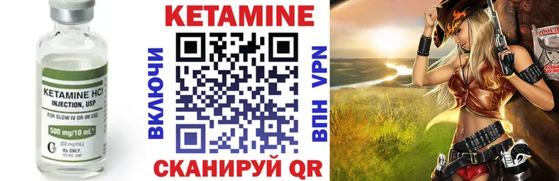 Кетамин ketamine  где можно купить   Лебедянь 