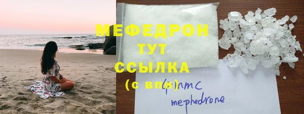 мяу мяу кристалл Няндома