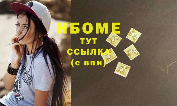 кристаллы Осинники