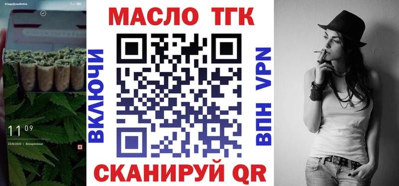 ТГК вейп MEGA как зайти Лебедянь